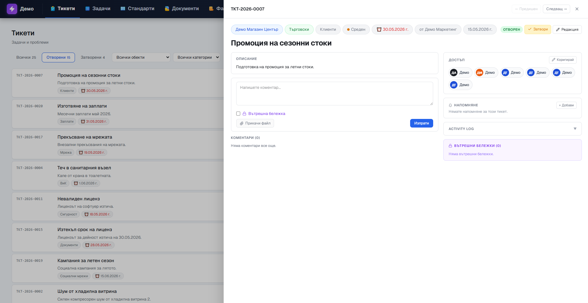Smartbion Portal — екран 1