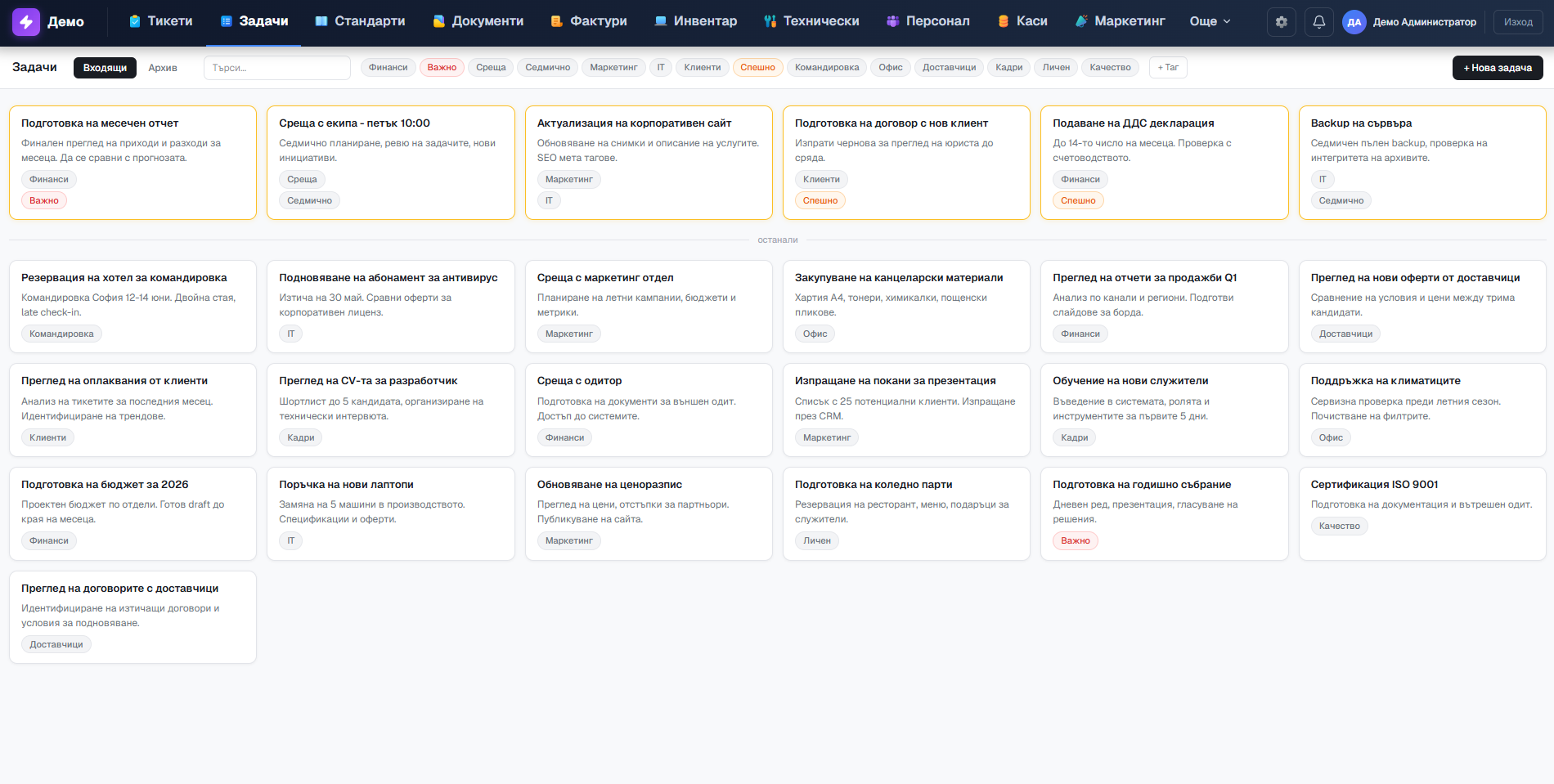 Smartbion Portal — екран 2