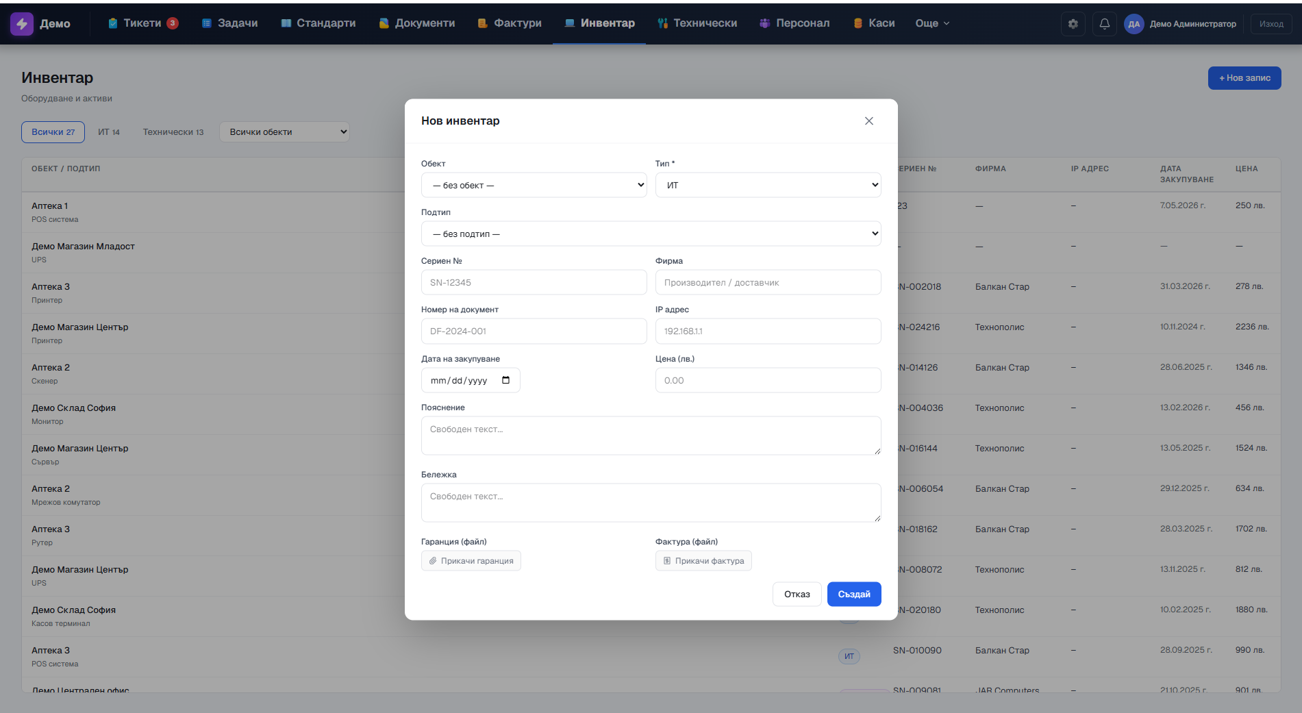 Smartbion Portal — екран 3