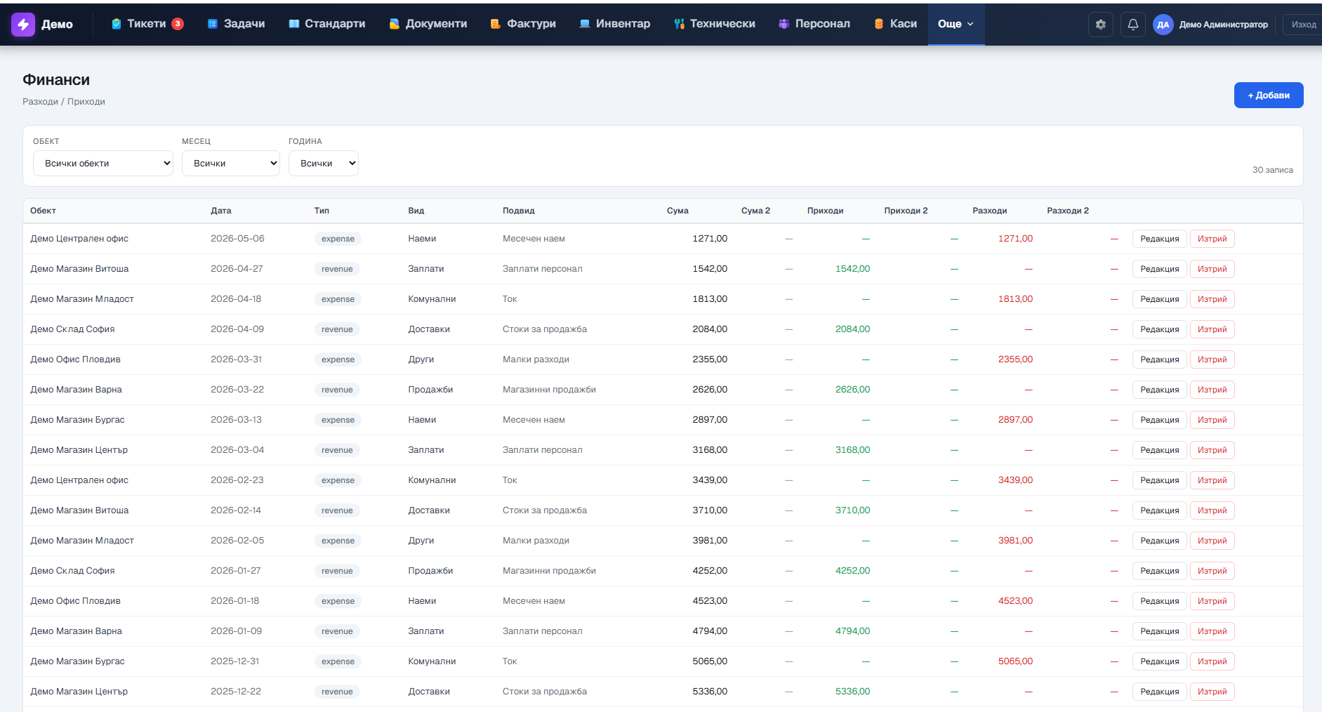 Smartbion Portal — екран 5