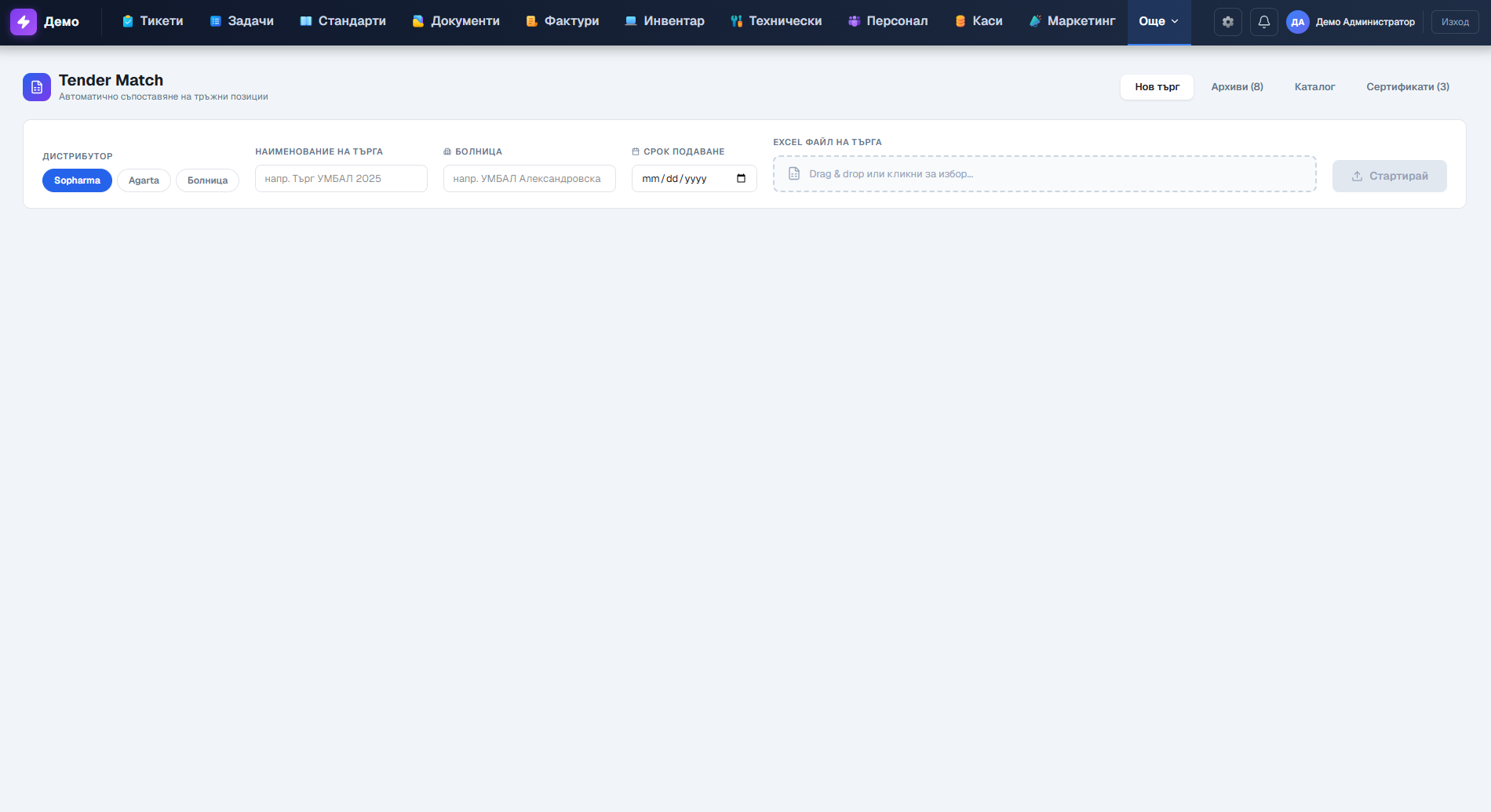 Импорт от Excel