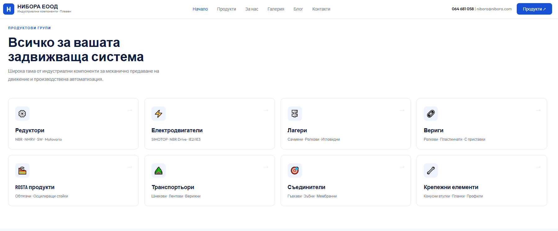 Нов сайт, готов за AI видимост